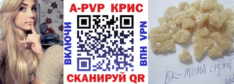 Alfa_PVP кристаллы  Купить где  Нея 