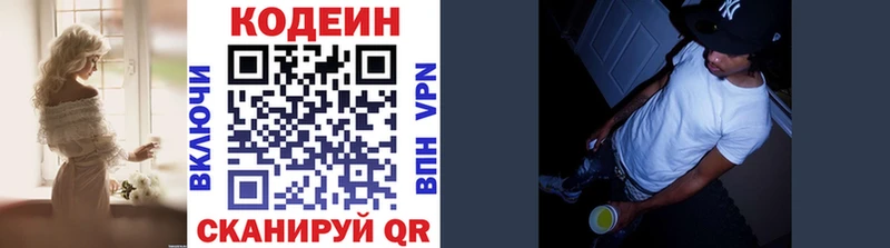 Кодеиновый сироп Lean Purple Drank  Купить  Нея 