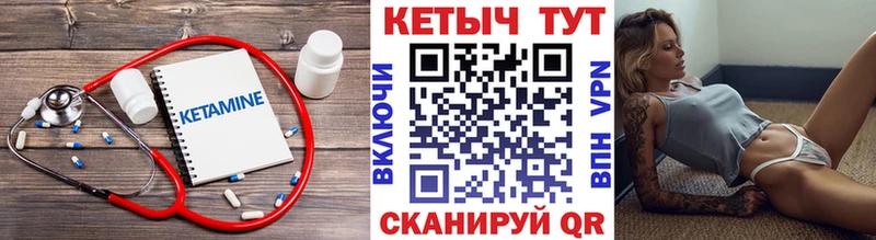 Купить где  Нея  Кетамин VHQ 