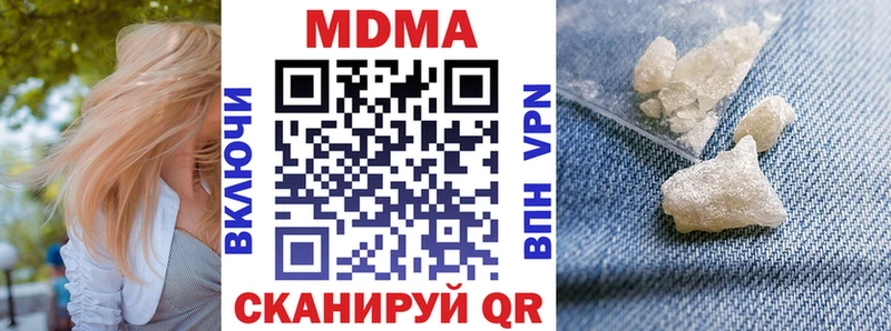 МДМА кристаллы  Купить закладки  Нея 