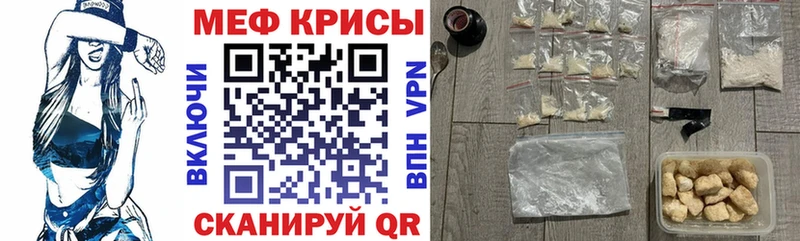 Меф мука Купить Нея