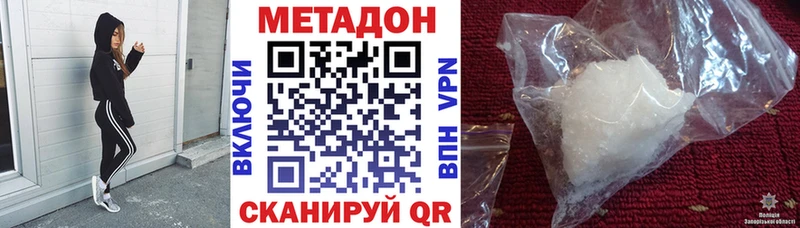 Купить где  Нея  МЕТАДОН кристалл 